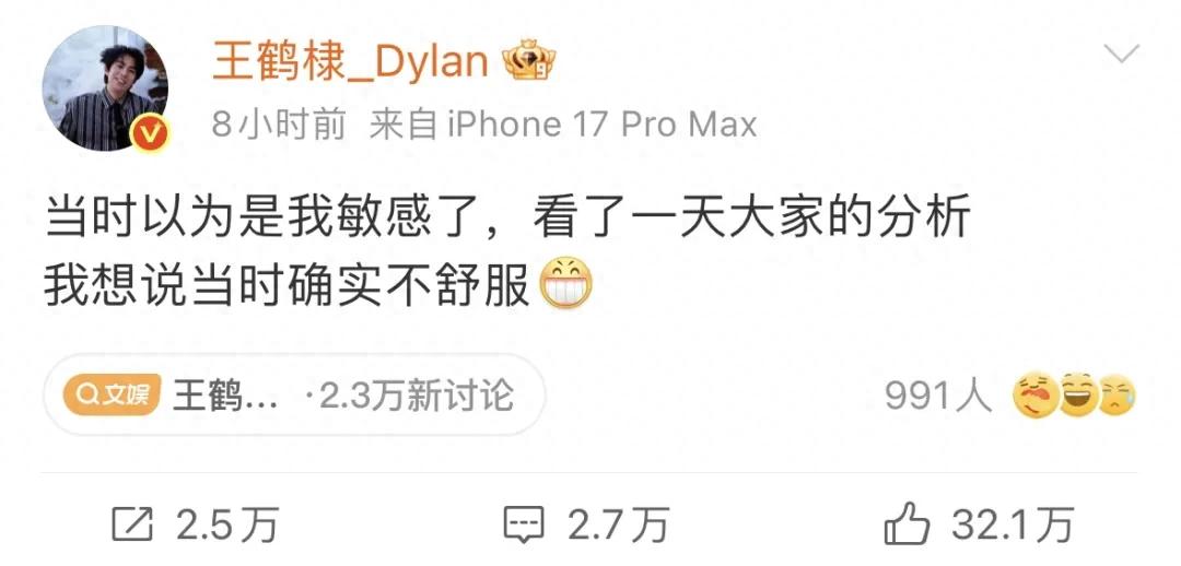 棣月系彻底be！王鹤棣深夜发文暗示被霸凌，沈月道歉了