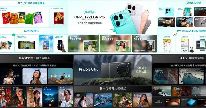 一口气发布影像双旗舰+四款IoT，OPPO迎来全面爆发