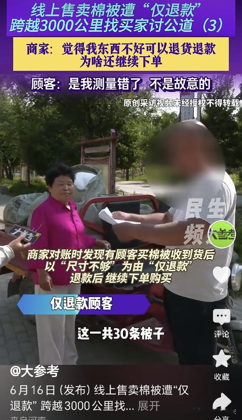 新疆，一60岁大妈开网店卖棉被，来了位客户，买了她家38床棉被，大妈以...