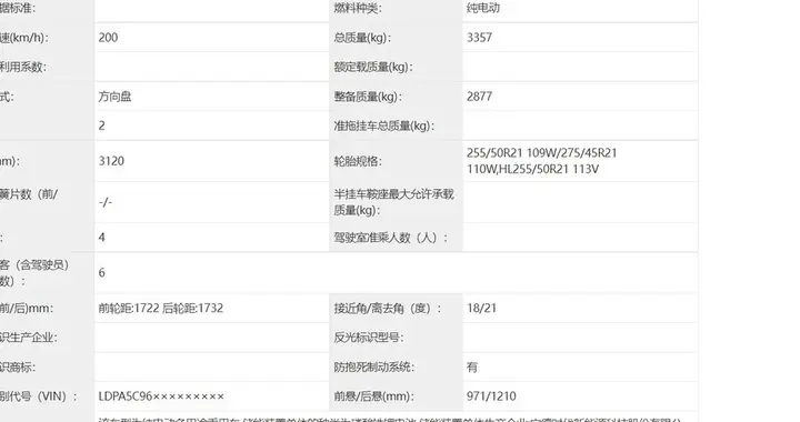 奕境X9纯电版登陆工信部公示目录，预计11月正式亮相