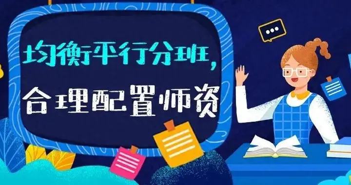2026石家庄小升初分班落幕！三年后可能是中考竞争最激烈的一届！