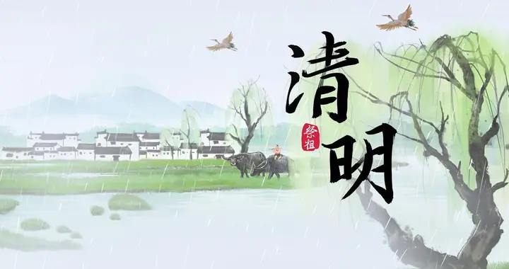今年清明上坟时间：4月4号、5号、6号到底哪天能上坟？别犯忌讳！