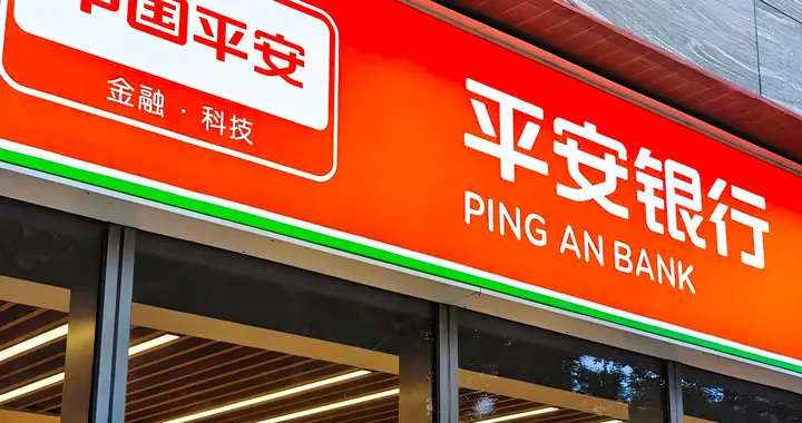 平安银行净利润426.3亿元，连续2年下降，人均薪酬成本48万元
