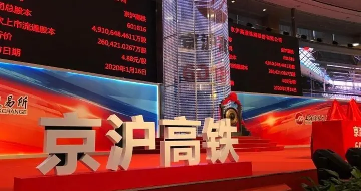 厉害了京沪高铁，手握货币资金高达173亿元