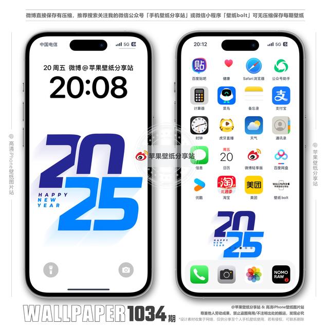 苹果iPhone手机壁纸-2025新年壁纸