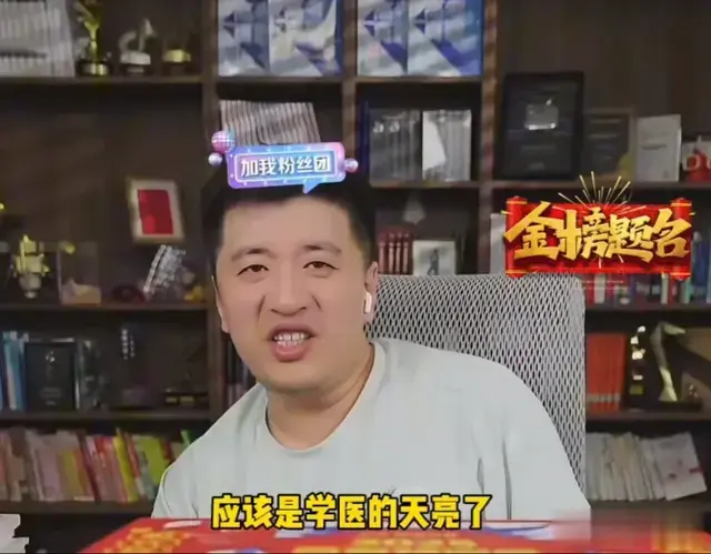 蒋依依姐姐中专转行当医生，协和4+4名单有她名，挖到娱乐圈了都