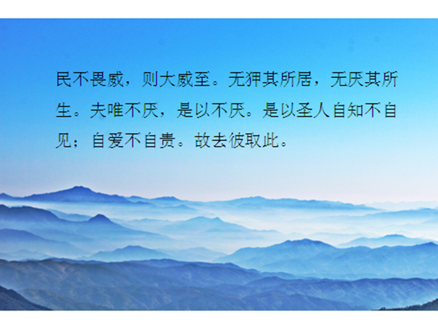 《道德经新说》连载七十二