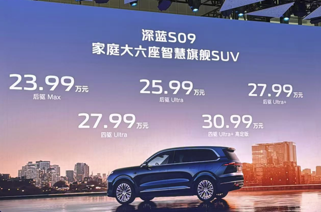 长安+华为强强联手，尺寸与理想L9不相上下，40万档次预售23万多