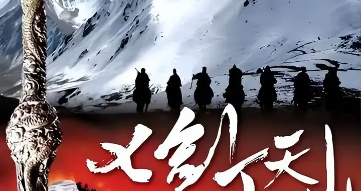 《七剑下天山》前20实力排名：飞红巾14，楚昭南11，凌未风第3！