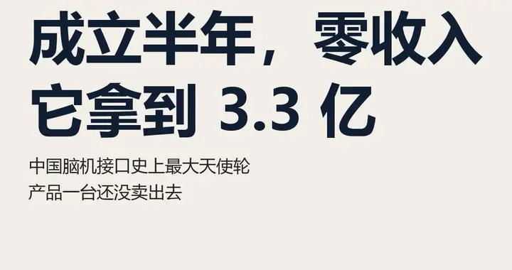成立8个月发不出工资？融了1个亿的机器人公司，把行业遮羞布掀了