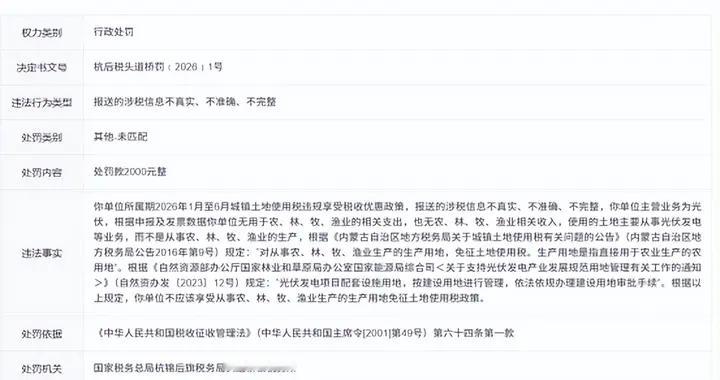 真猛！光伏“两税”算总账了