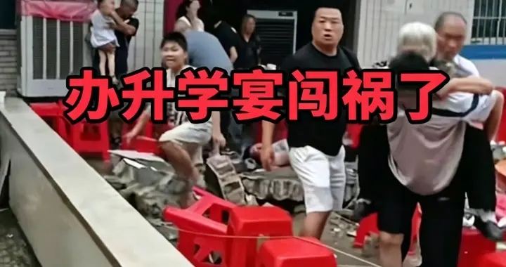 四川升学宴大反转！邻居硬劝办酒席，主家被害惨，孩子终身成残疾