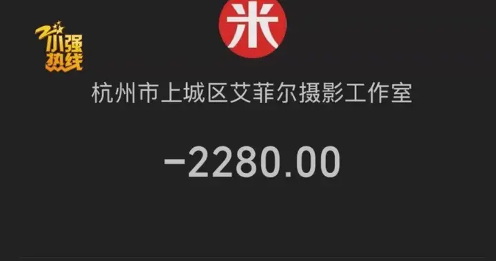 19 岁女生杭州拍写真哭崩！三男围堵逼付 2280，没钱吃饭！