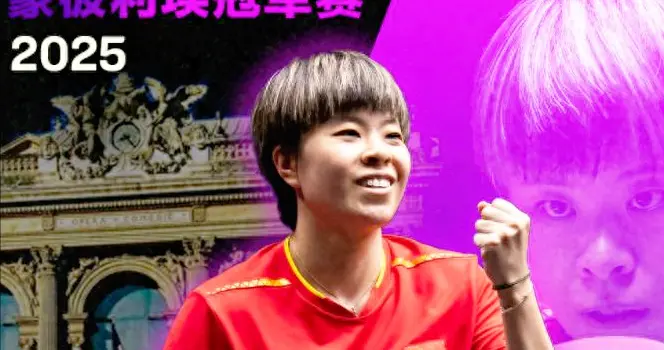 女乒冠军赛，王艺迪绝境翻盘，逆转夺冠！赛后采访这番话令人动容