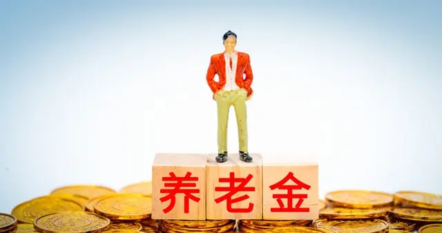 这20块钱，是1.8亿老人的柴米油盐底气