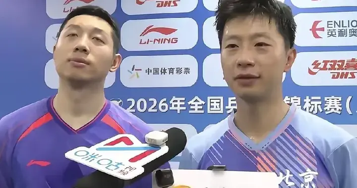 龙蟒合体，11节课的冠军：马龙许昕把赛后采访整成了德云社