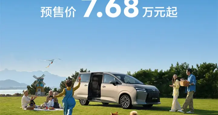 五菱星光730：7.68万起开启预售，800万辆MPV里程碑再续传奇