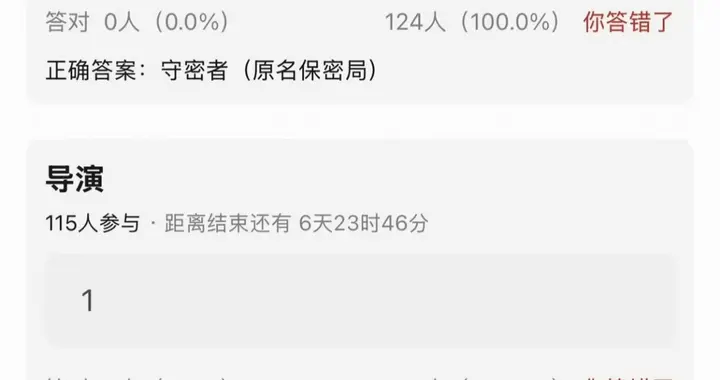 张艺谋新片《守密者》阵容曝光，肖战倪妮搭档堪称全明星狼人杀