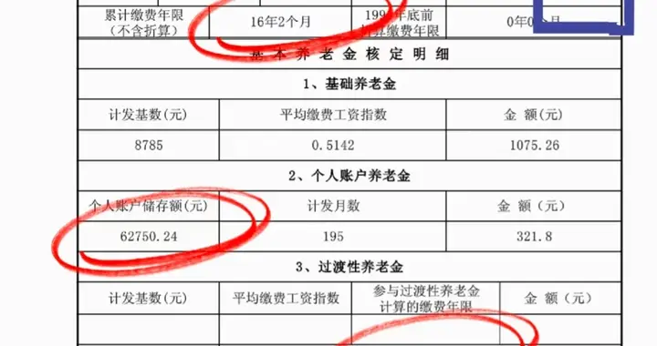 50岁退休，养老金仅1397元！专家怒揭3大黑洞，第3个没人知道！