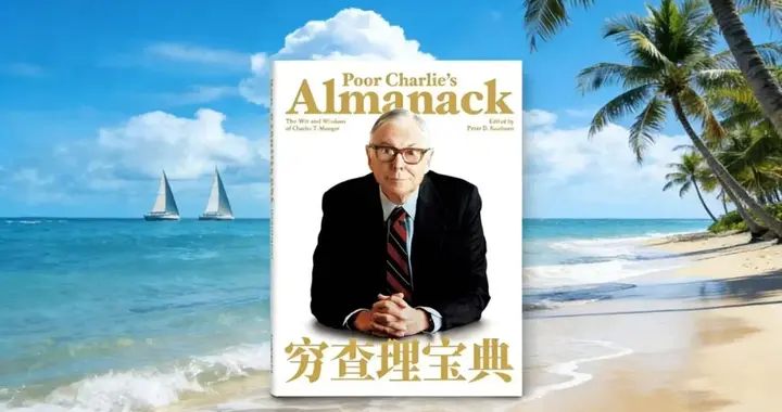 少操作，多等待：真正高手的投资定力（一个韭菜的自我修养）