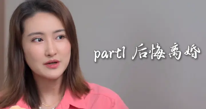 高考状元年薪百万离婚女：前夫不育也抢手，我谈四个一个比一个差