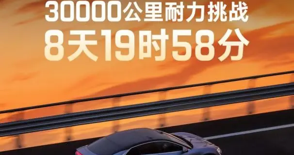 量产素车无改装 仰望U7完成3万公里极限工况耐久测试