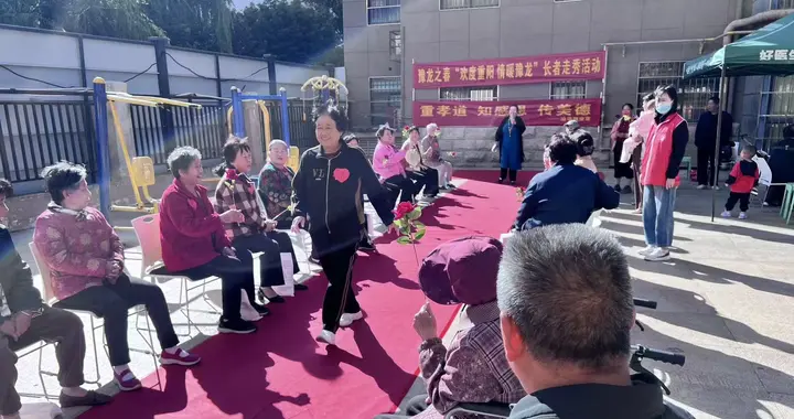 荥阳市豫龙街道郑上社区开展"欢度重阳 情暖豫龙"长者走秀活动