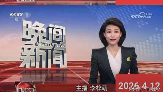 莲之心事zpl：李梓萌重回央视《晚间新闻