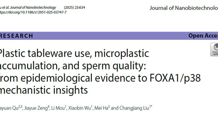 每顿外卖都在“投毒”？55%男性精液检出微塑料，重庆医科大预警