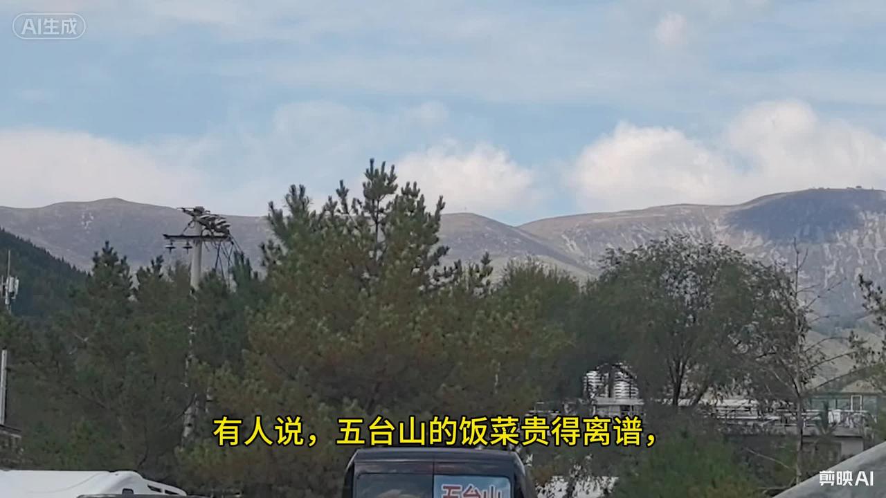 五台山“高物价、低财政”的真相：一场被误读的财富错位