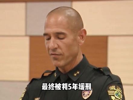 美国女警暴力执法，遇到硬茬了，不仅丢了工作，还要赔偿金钱！