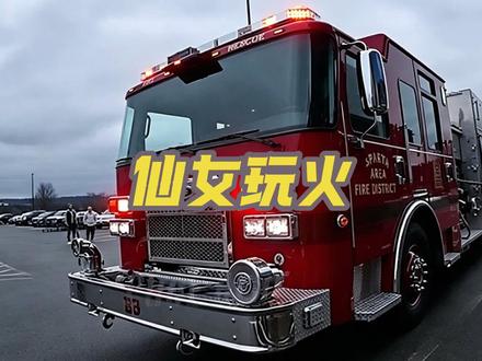 美国小仙女玩火，不小心点燃了超市！