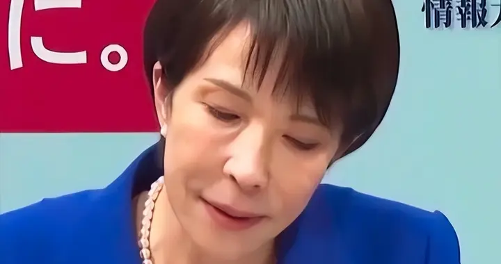 硬抗中国45天后，高市决定搬家，种种细节证明，日本的结局会很惨