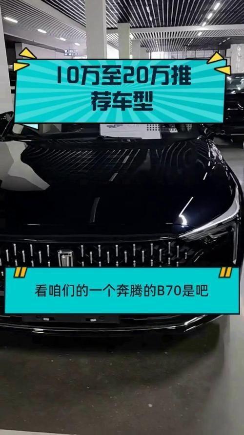 10万~20万，这6款冷门神车，堪称驾控天花板