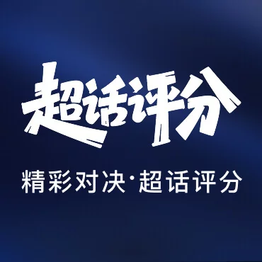 哈宝加油！连进两球梅开二度，挪威唯一大腿！<br />   哈兰德-我...