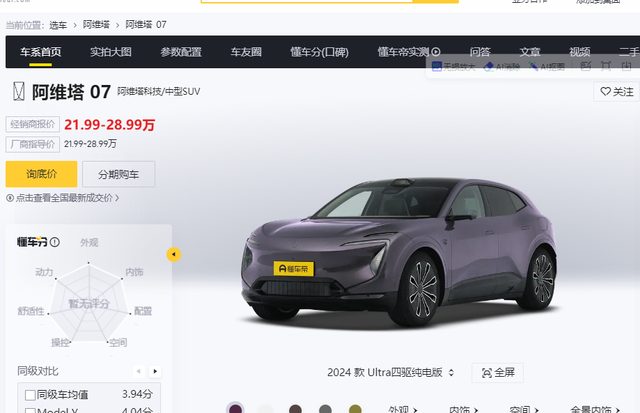 入门就配华为ADS 3.0，续航1100km，这款SUV带劲不