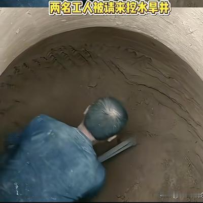 幸福卡梅尔3S：俩工人一起干活挖旱井，遇