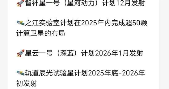商业航天，后续催化消息！