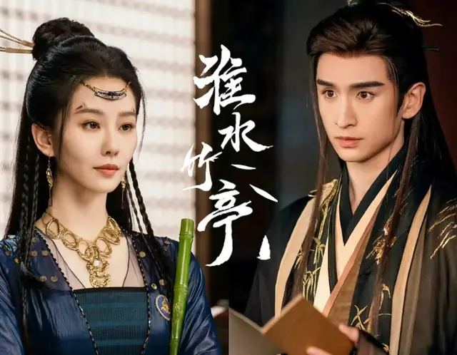 听劝‼️千万别被《淮水竹亭》口碑误导，刘诗诗要哭了？