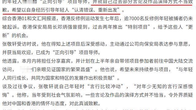 粤侃粤鸣：希望25仔是真的知错就改，想想