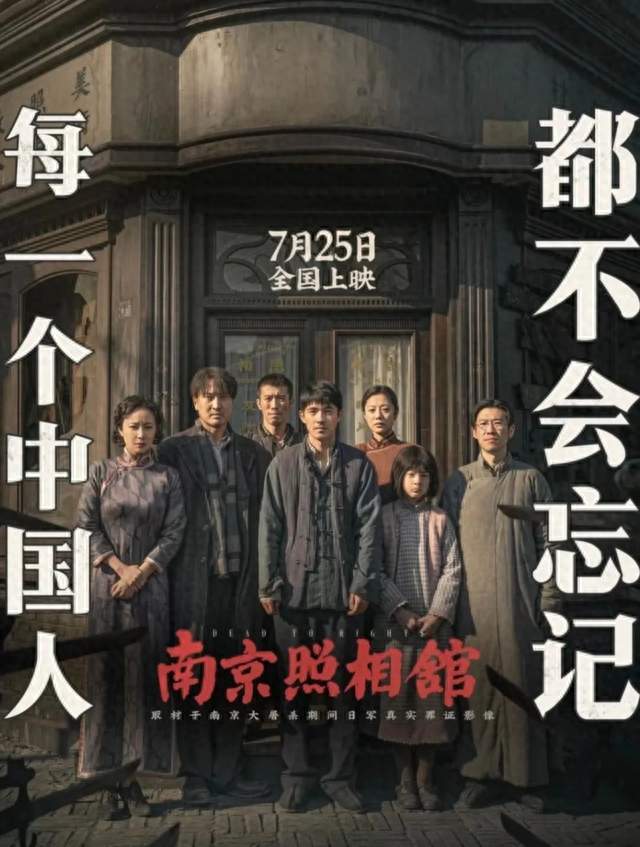《南京照相馆》让编号1213成为警钟：每一帧都在与遗忘死磕到底！