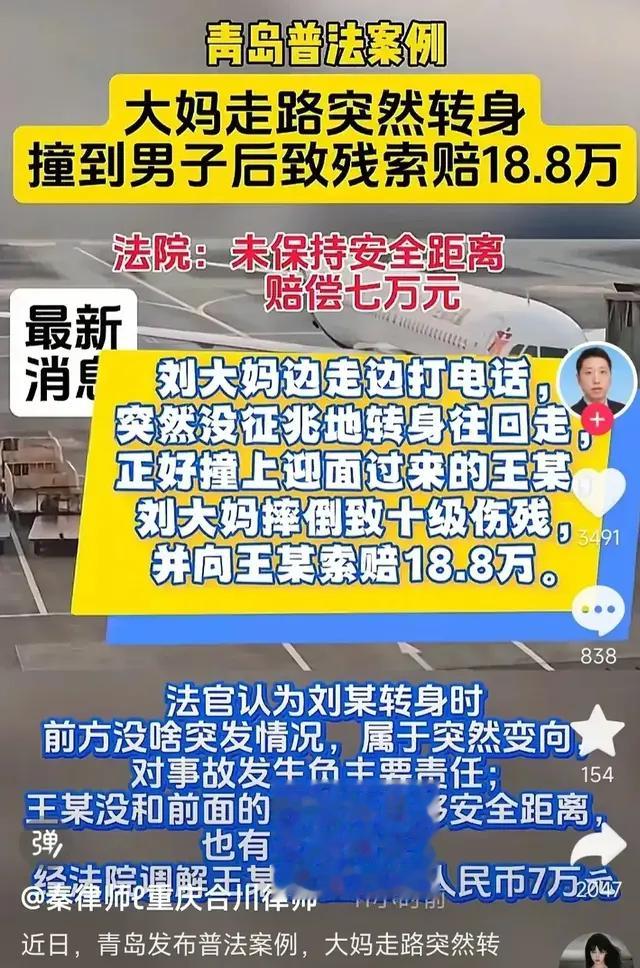 老人突然转身撞倒：路人赔7万，央视点名，青岛文旅天塌了