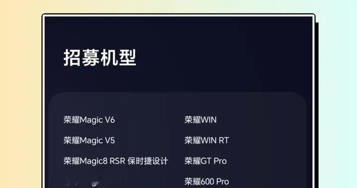 MagicOS 11内测招募已开始～
