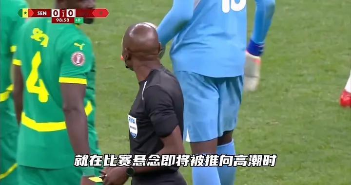 塞内加尔众人不服判罚，非洲杯决赛险些遭遇罢赛