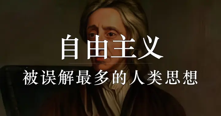 贫贱难耐凄凉，富贵不能乐业，精于计算的个人主义正在侵蚀全社会