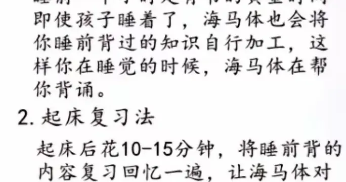 央视推荐的记忆方法，好方法比硬记硬背更有效