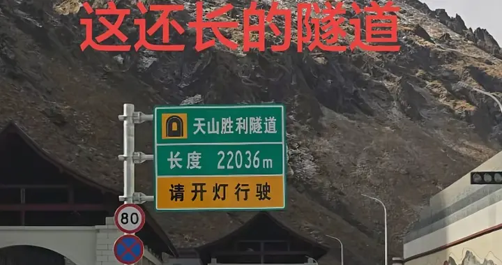 为人民凿天山：当中国把盾构机竖起来，世界看到什么叫人民至上