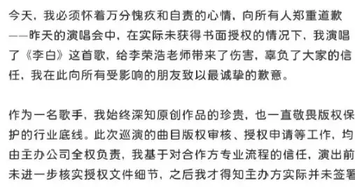 单依纯为这首歌“买单”到底！全额承担版权费与赔偿！