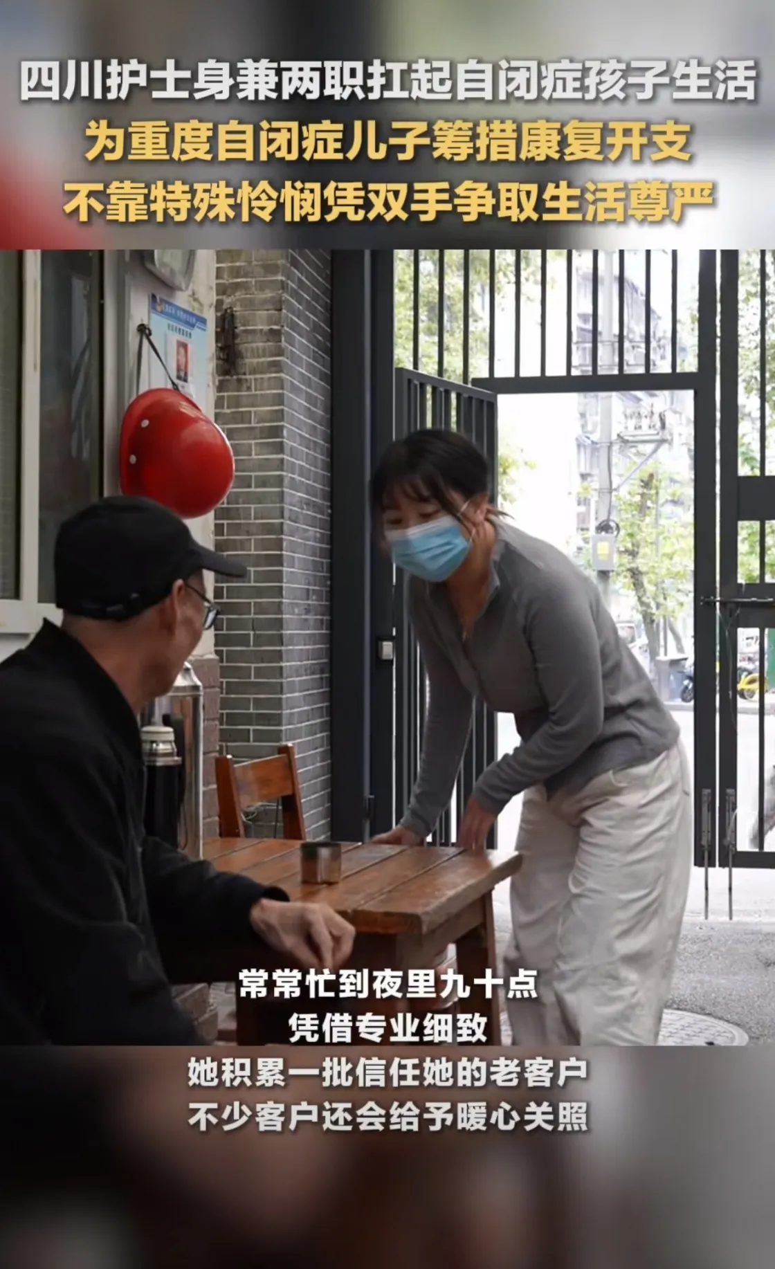 一边是本职工作，一边挤休息时间接单，用自己的专业手艺撑起孩子的康复路。...