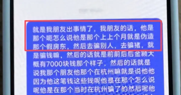 “房东”骗完租客，转头问AI“会被抓吗”？警方：这就来告诉你答案